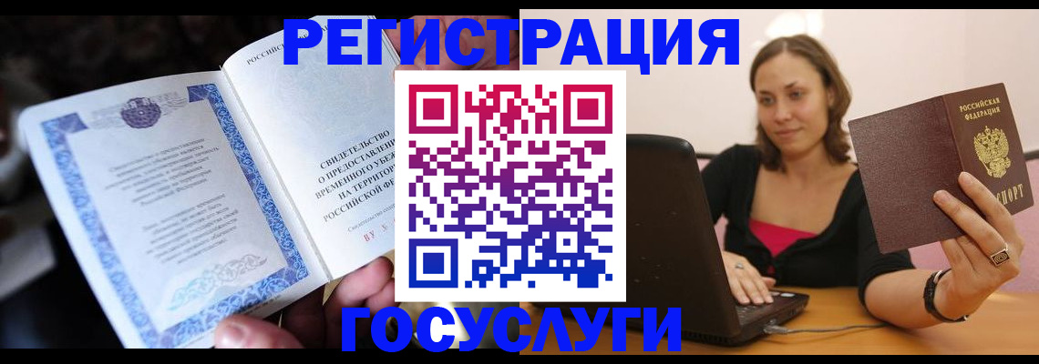 прописка паспорт в Санкт-Петербурге