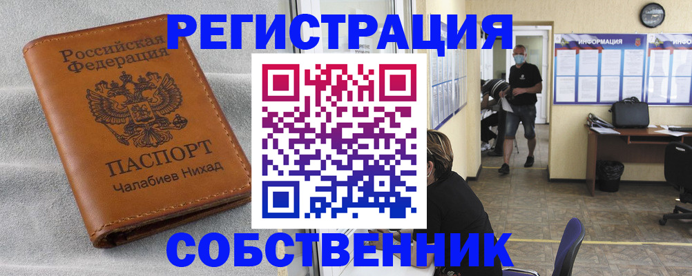 временная прописка в Санкт-Петербурге