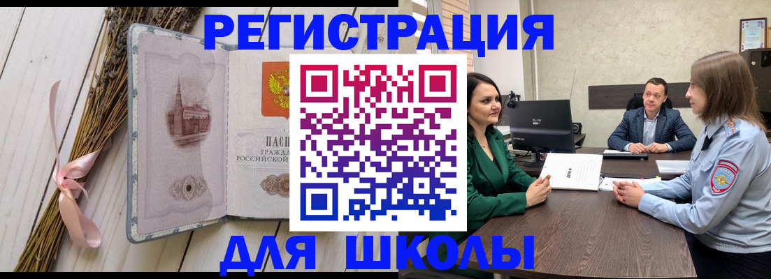 временная регистрация поиск в Санкт-Петербурге